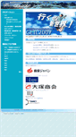 Mobile Screenshot of 2007.geil.jp