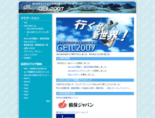 Tablet Screenshot of 2007.geil.jp