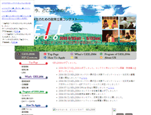 Tablet Screenshot of 2006.geil.jp