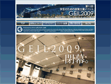 Tablet Screenshot of 2009.geil.jp
